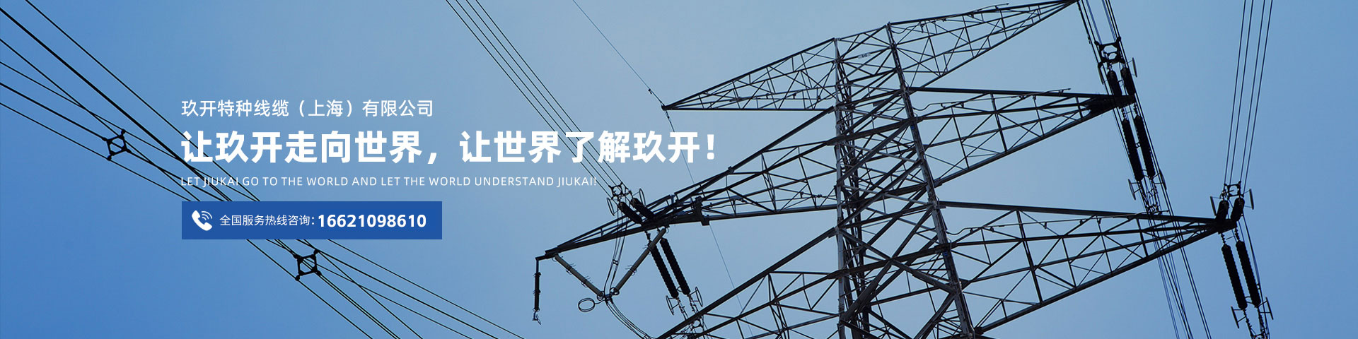 太阳城官网(中国集团)有限公司